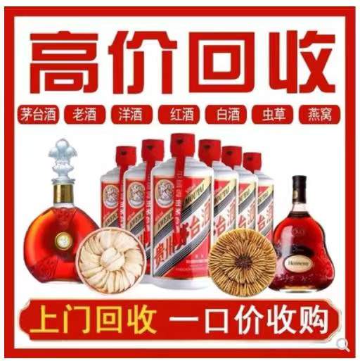 西昌镇回收茅台酒